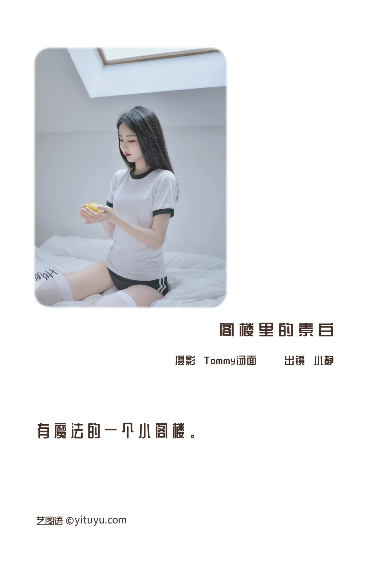 [YITUYU] 2022.12.29 Vol.2785 – Plain White in the Attic Xiaojing#[26P]-2