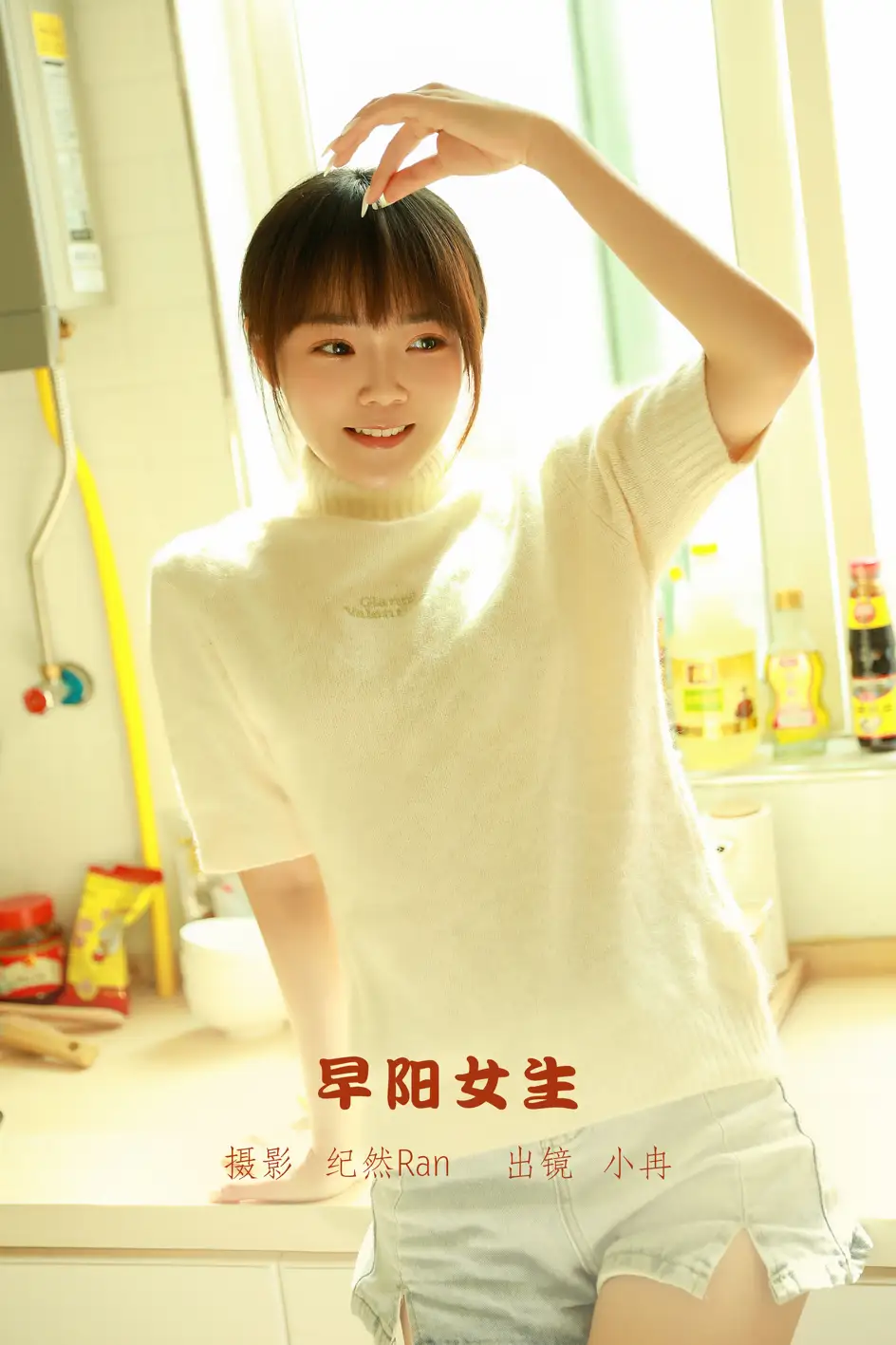 [YITUYU] 2022.07.27 Vol.1557 – Morning Girls small drink#[23P]-1